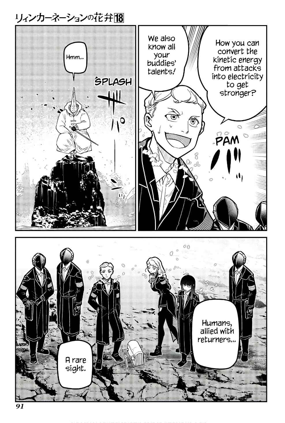 Page 15 Chapter 90 Petals of Reincarnation