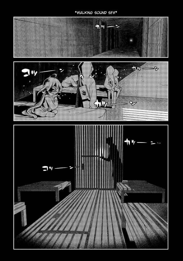 Page 17 Chapter 66 Petals of Reincarnation