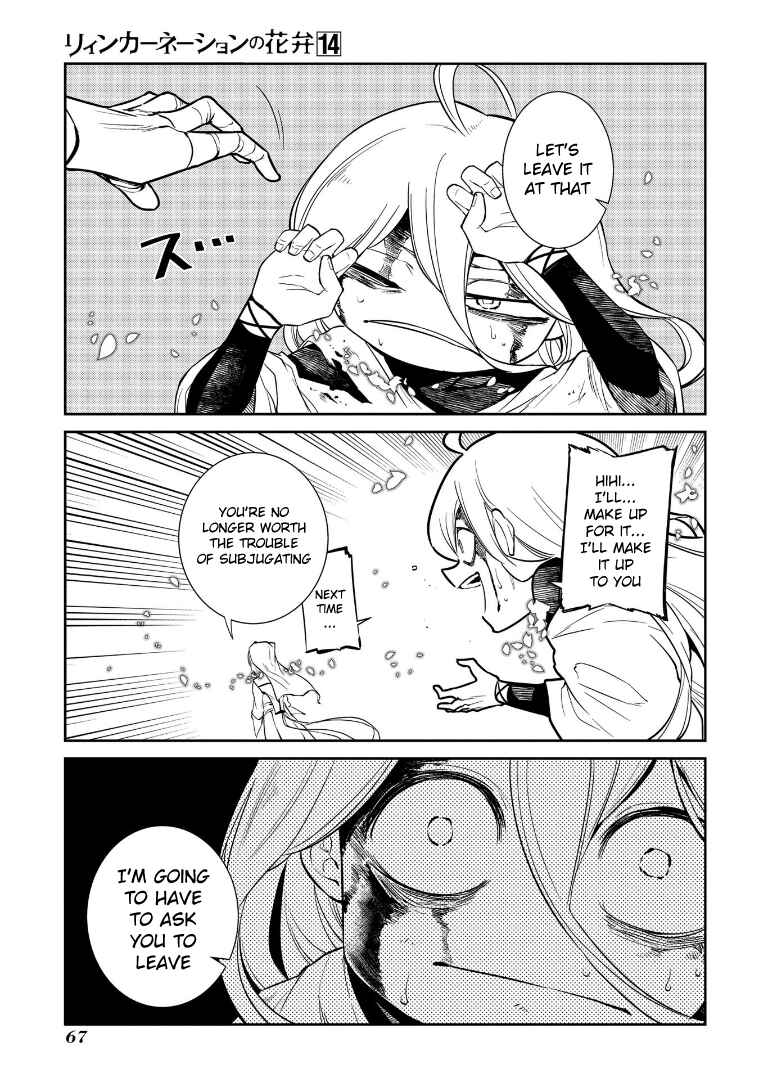 Page 10 Chapter 69.5 Petals of Reincarnation