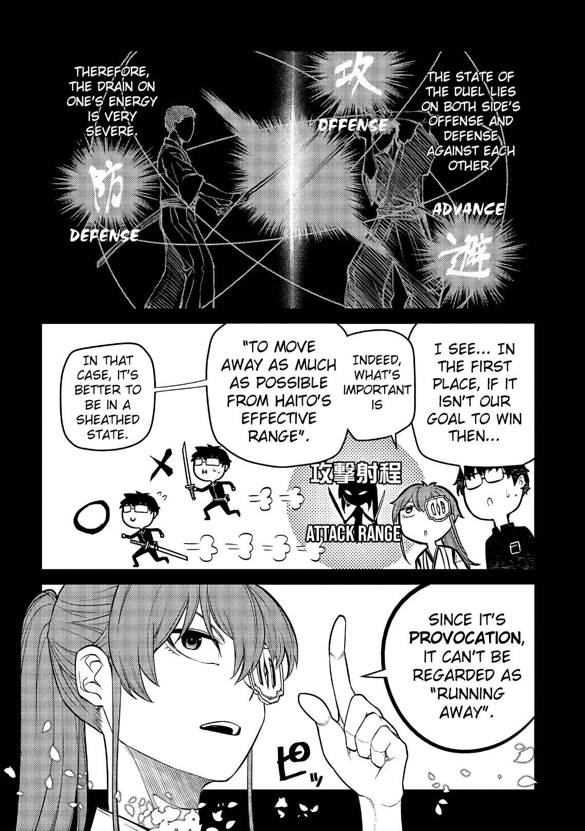 Page 12 Chapter 49 Petals of Reincarnation