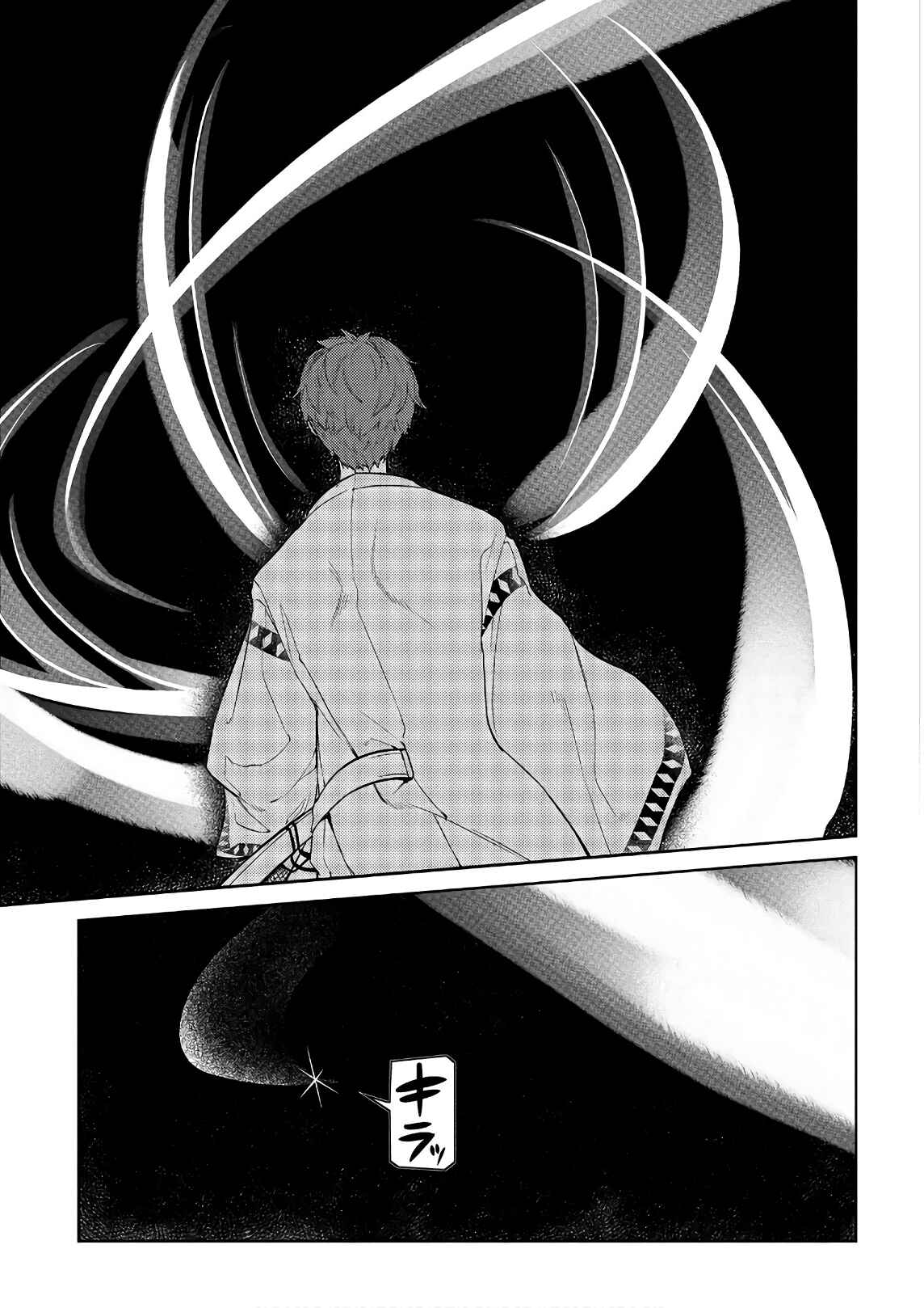 Page 21 Chapter 49 Petals of Reincarnation