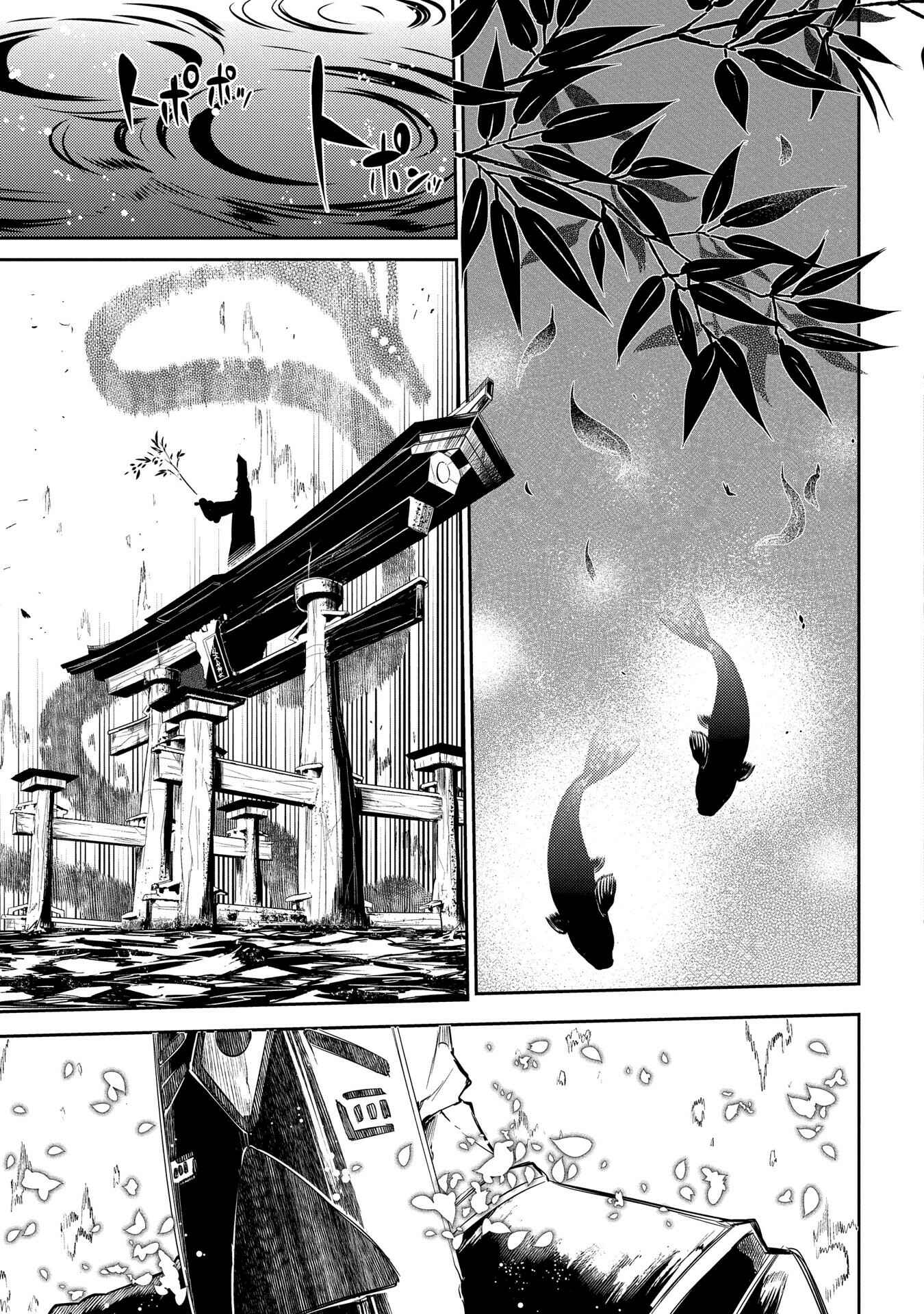 Page 22 Chapter 33 Petals of Reincarnation