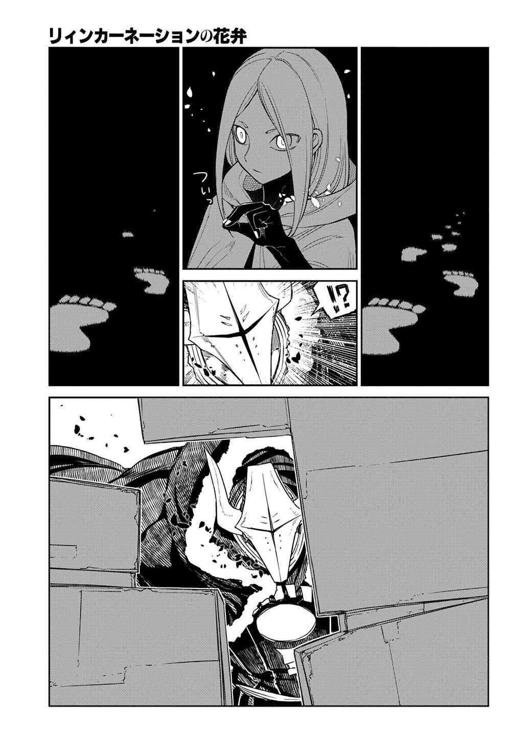 Page 23 Chapter 104 Petals of Reincarnation
