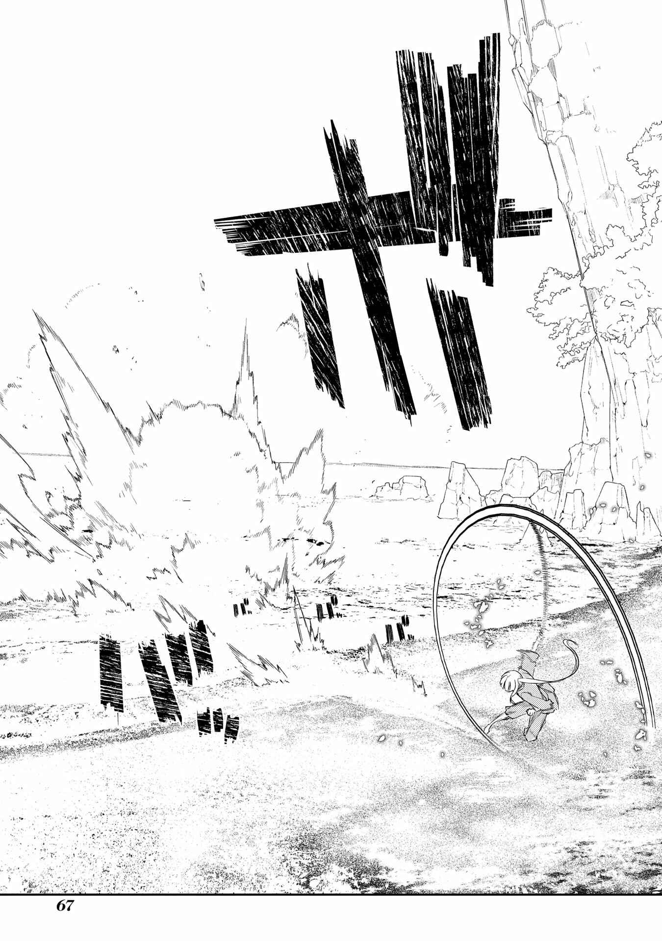 Page 19 Chapter 38 Petals of Reincarnation