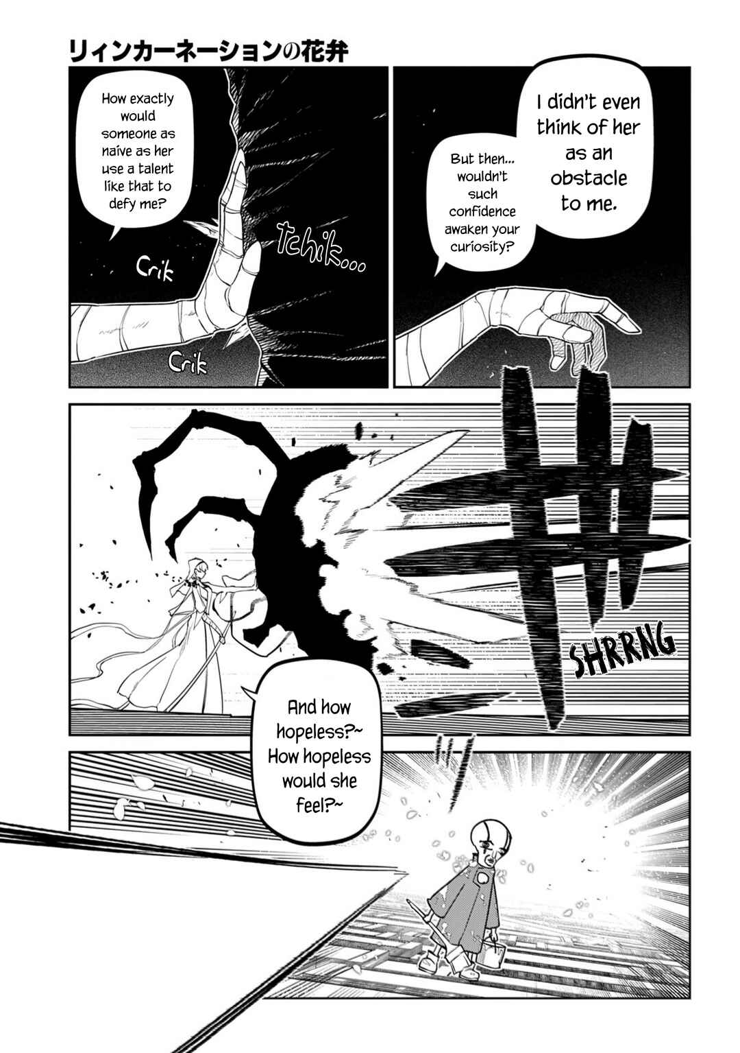 Page 33 Chapter 112 Petals of Reincarnation