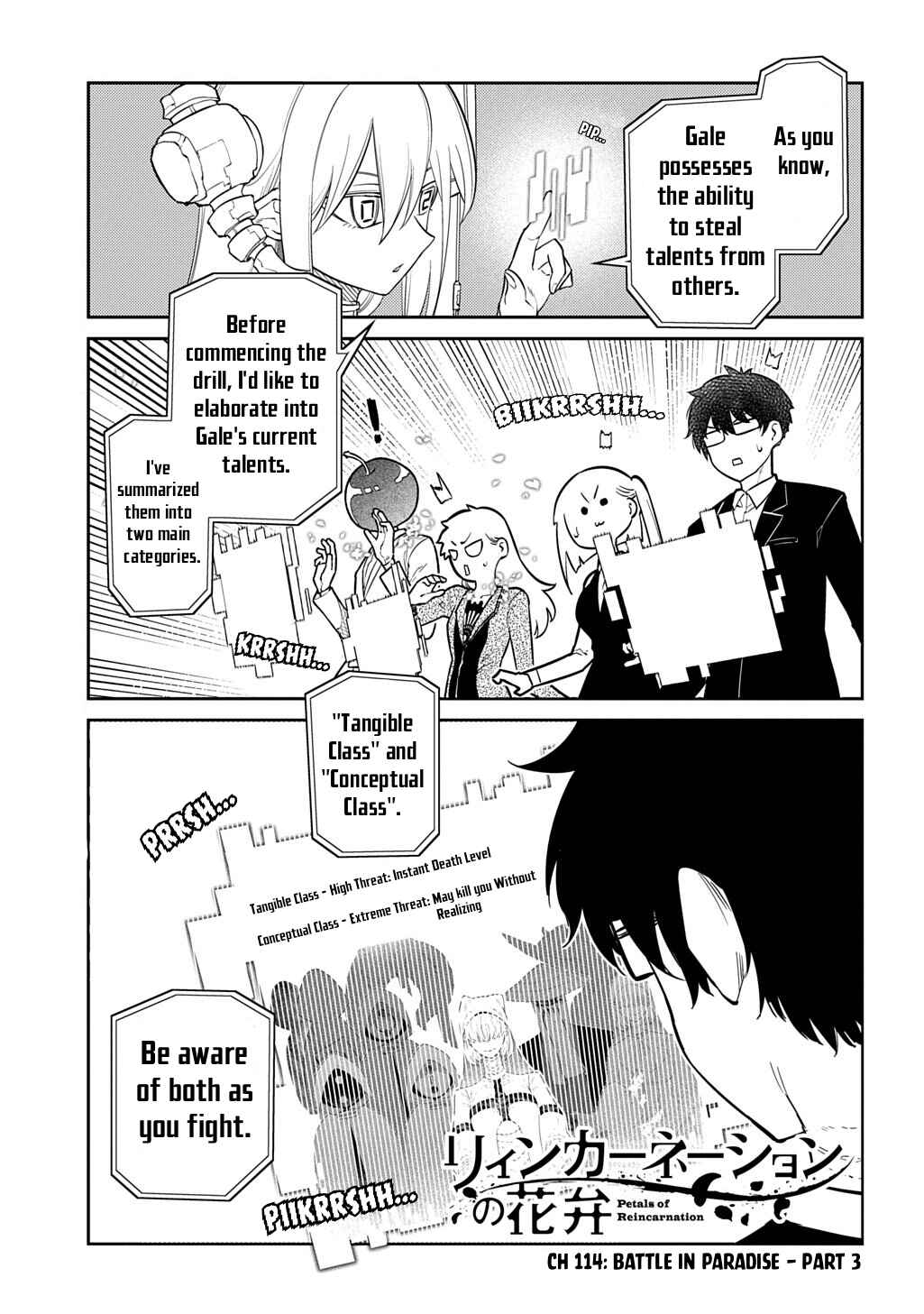 Page 1 Chapter 114 Petals of Reincarnation
