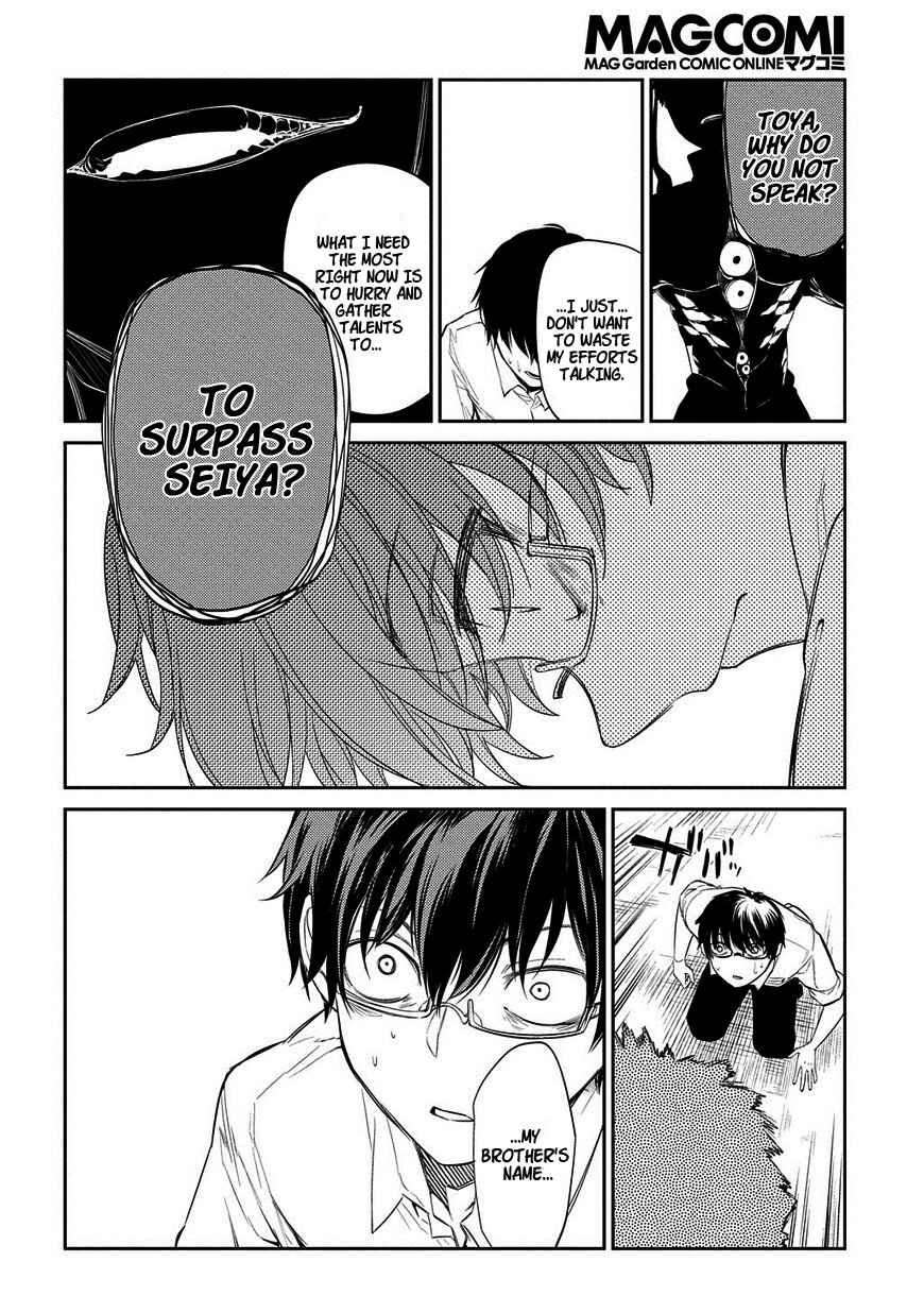 Page 19 Chapter 22 Petals of Reincarnation