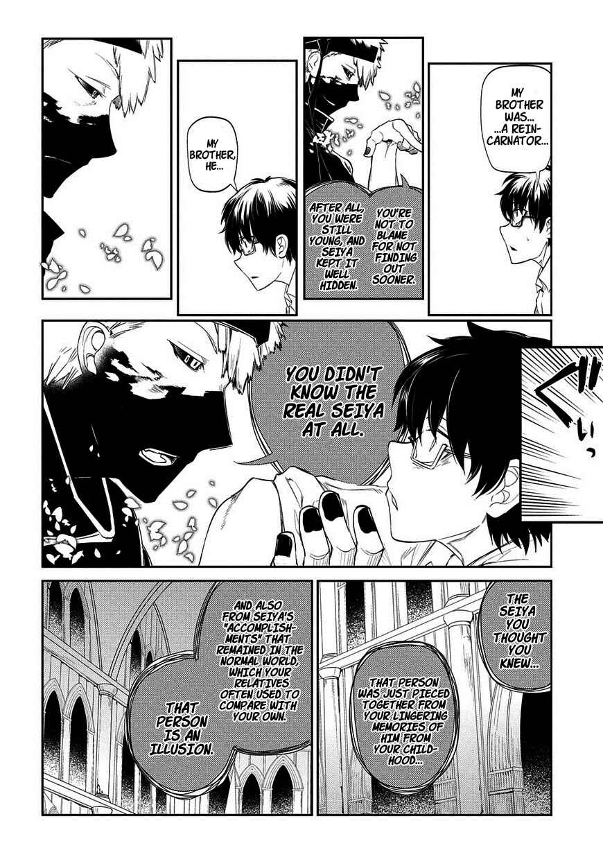 Page 21 Chapter 22 Petals of Reincarnation