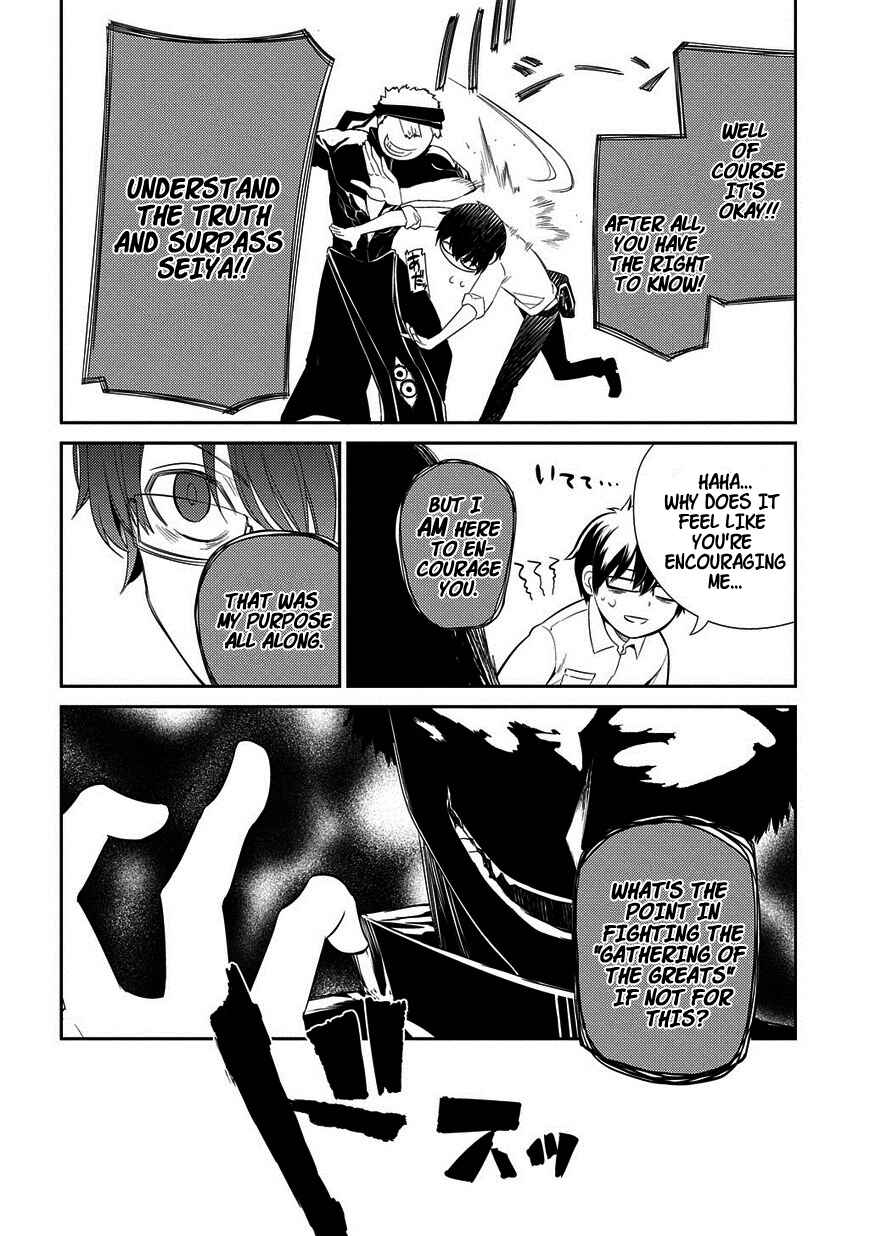 Page 23 Chapter 22 Petals of Reincarnation