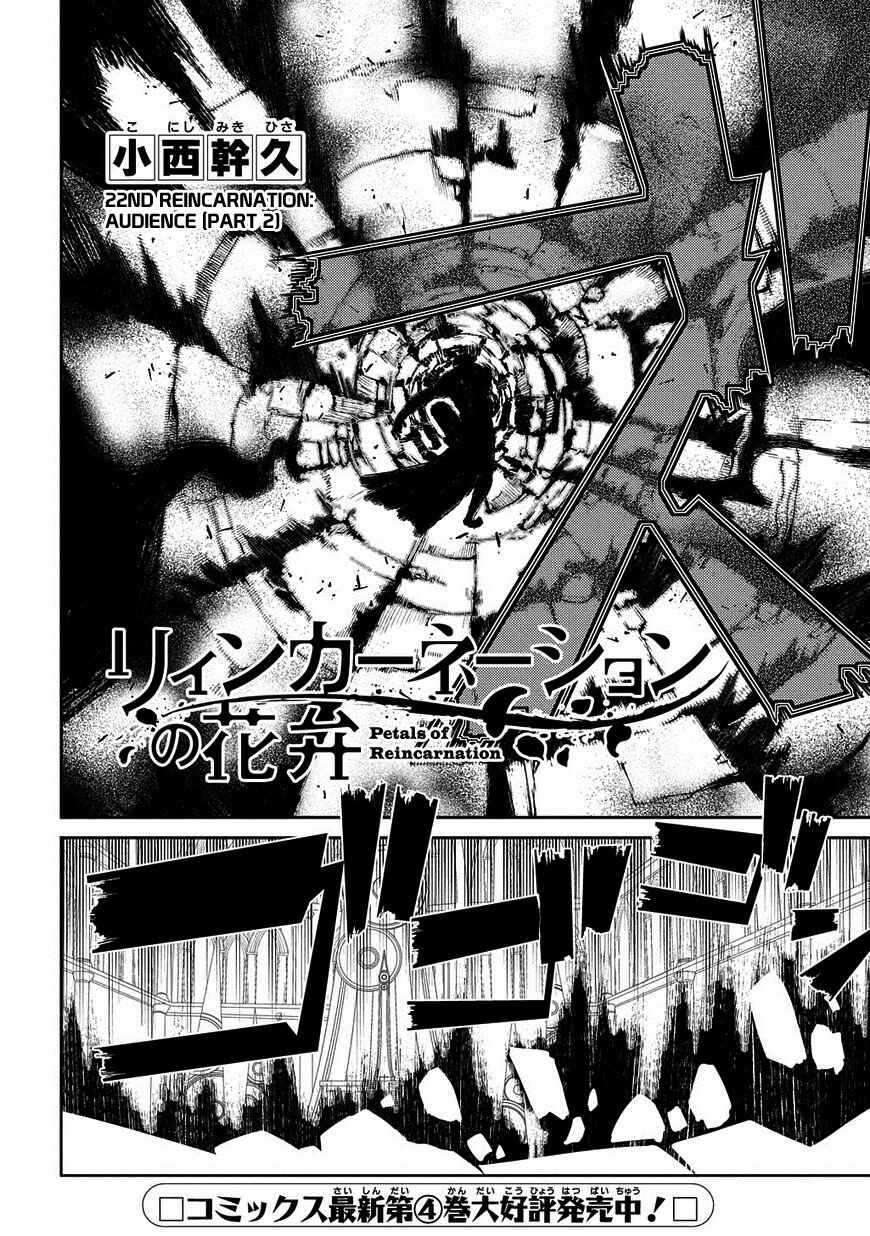 Page 3 Chapter 22 Petals of Reincarnation