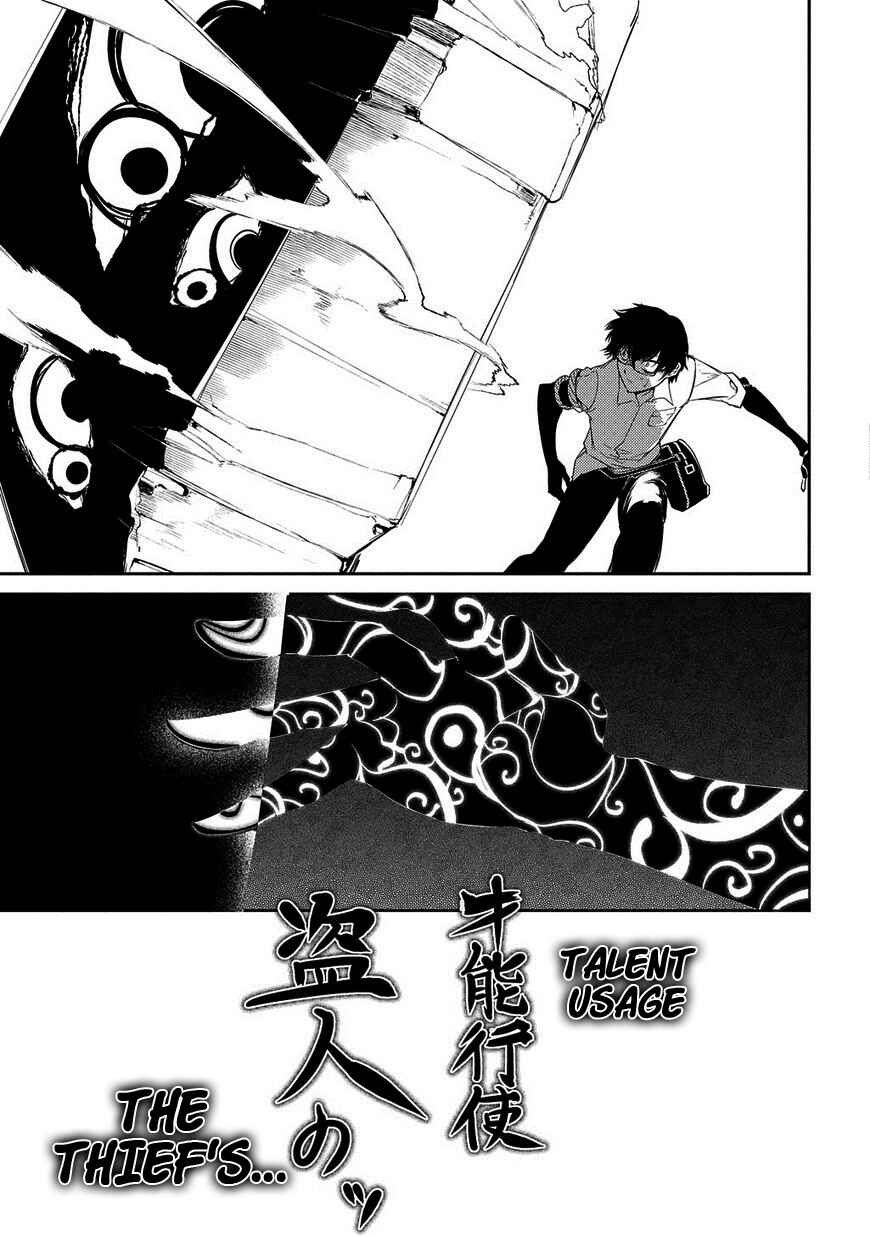 Page 8 Chapter 22 Petals of Reincarnation