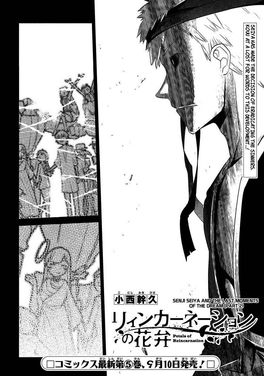 Page 1 Chapter 25.2 Petals of Reincarnation