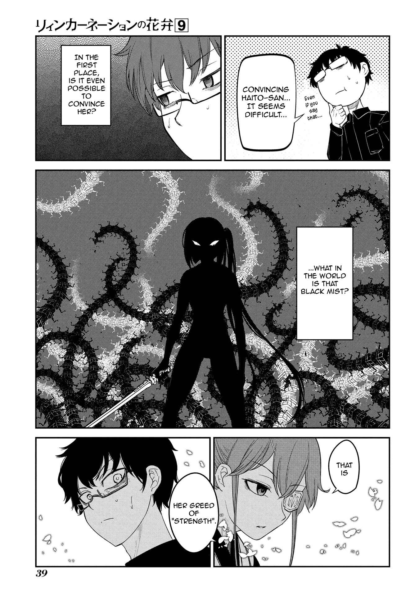 Page 6 Chapter 44 Petals of Reincarnation