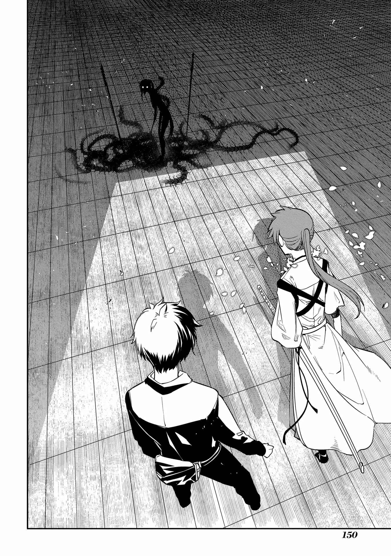 Page 20 Chapter 41 Petals of Reincarnation