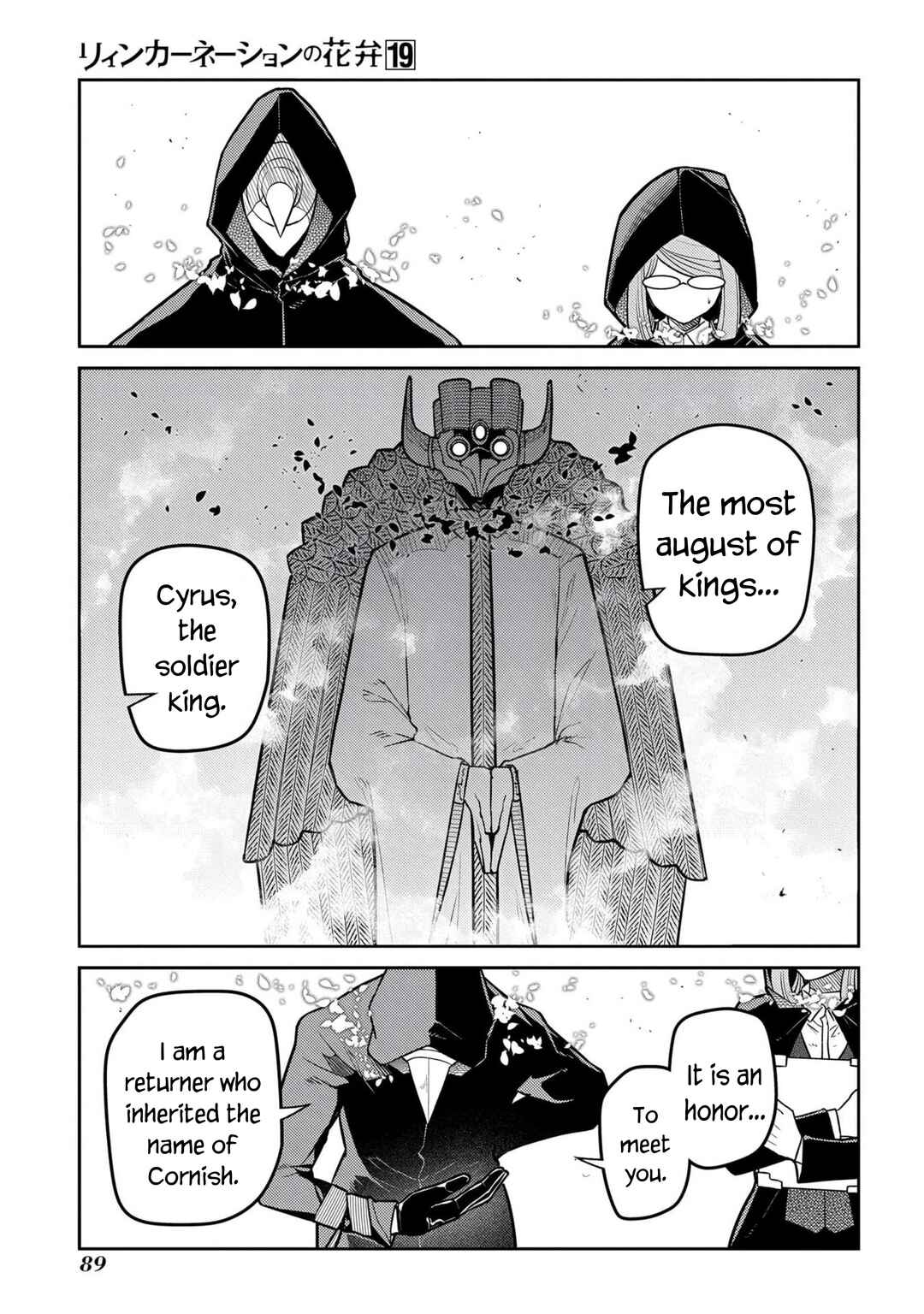 Page 1 Chapter 95 Petals of Reincarnation