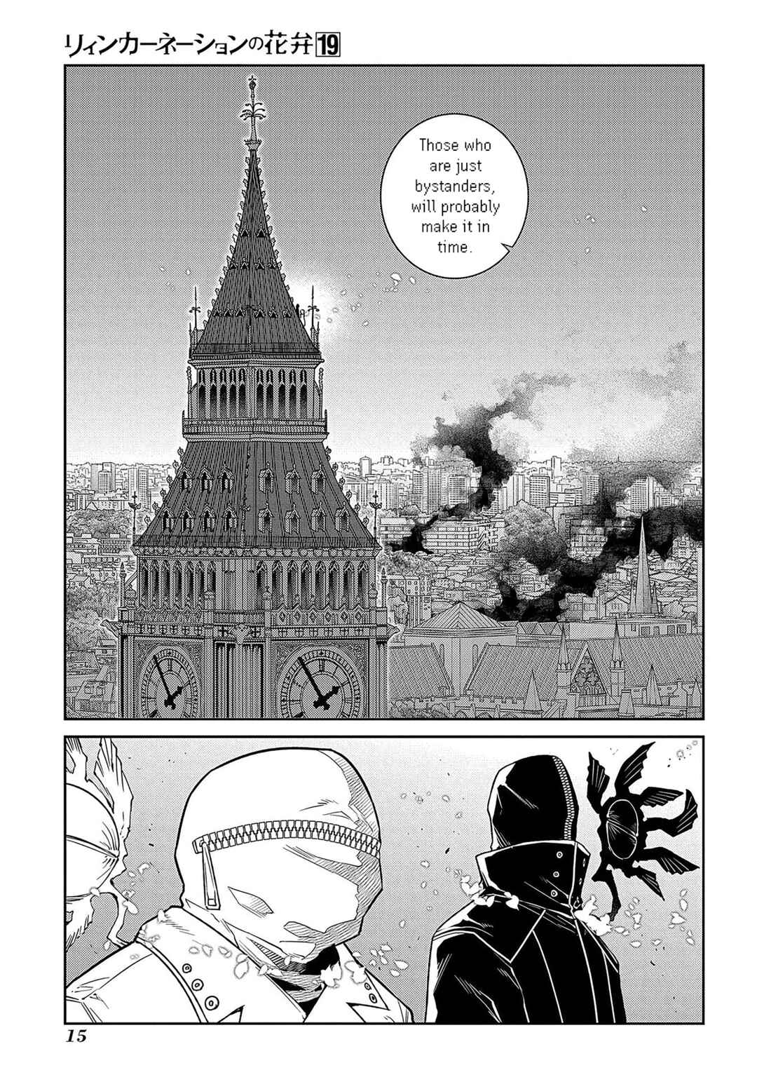 Page 13 Chapter 93 Petals of Reincarnation