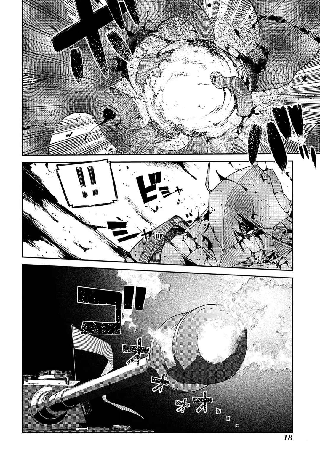 Page 16 Chapter 93 Petals of Reincarnation
