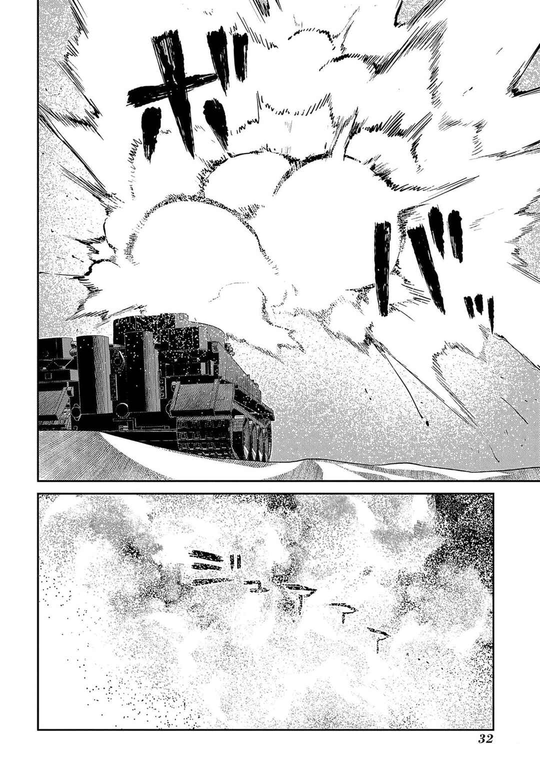 Page 30 Chapter 93 Petals of Reincarnation