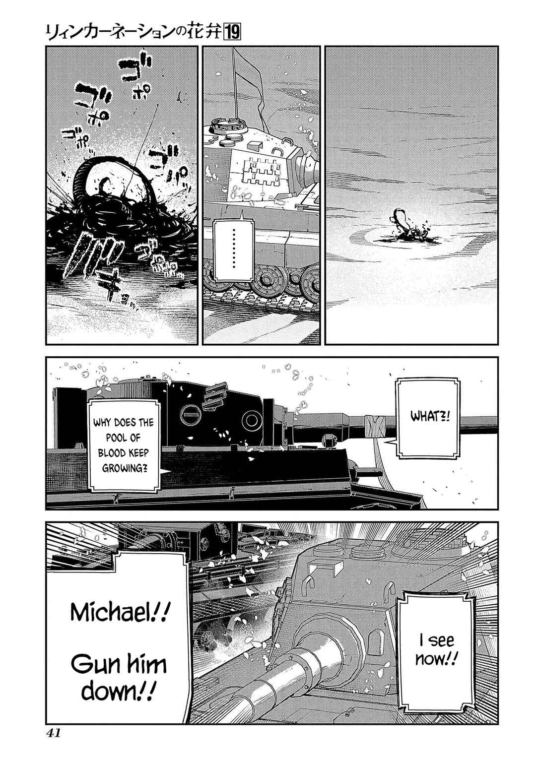 Page 39 Chapter 93 Petals of Reincarnation