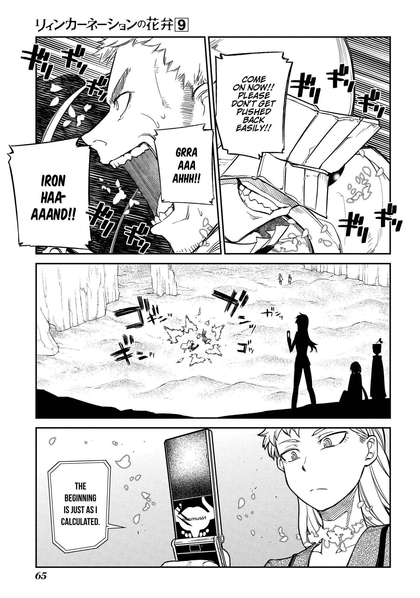 Page 12 Chapter 45 Petals of Reincarnation