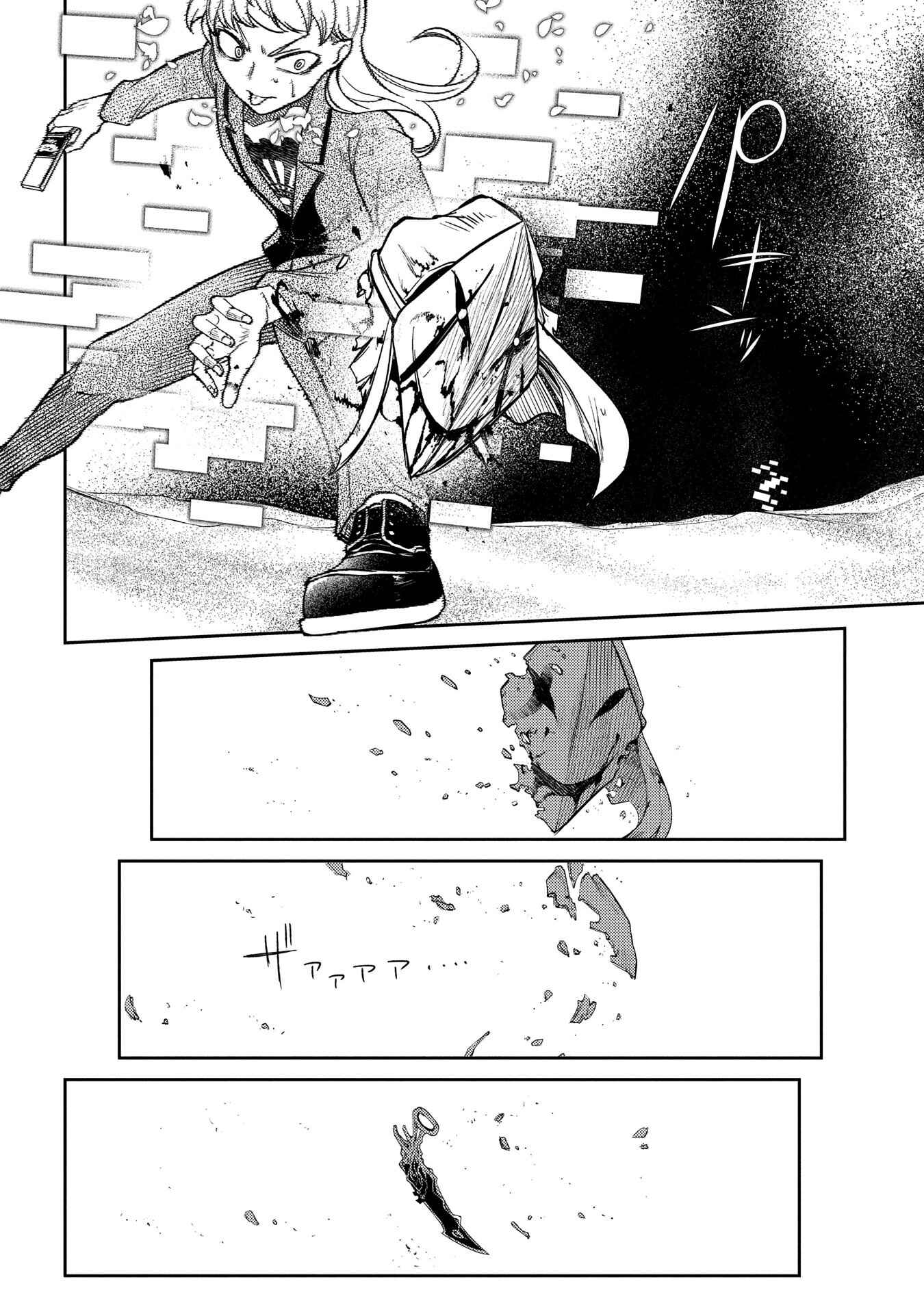 Page 39 Chapter 45 Petals of Reincarnation