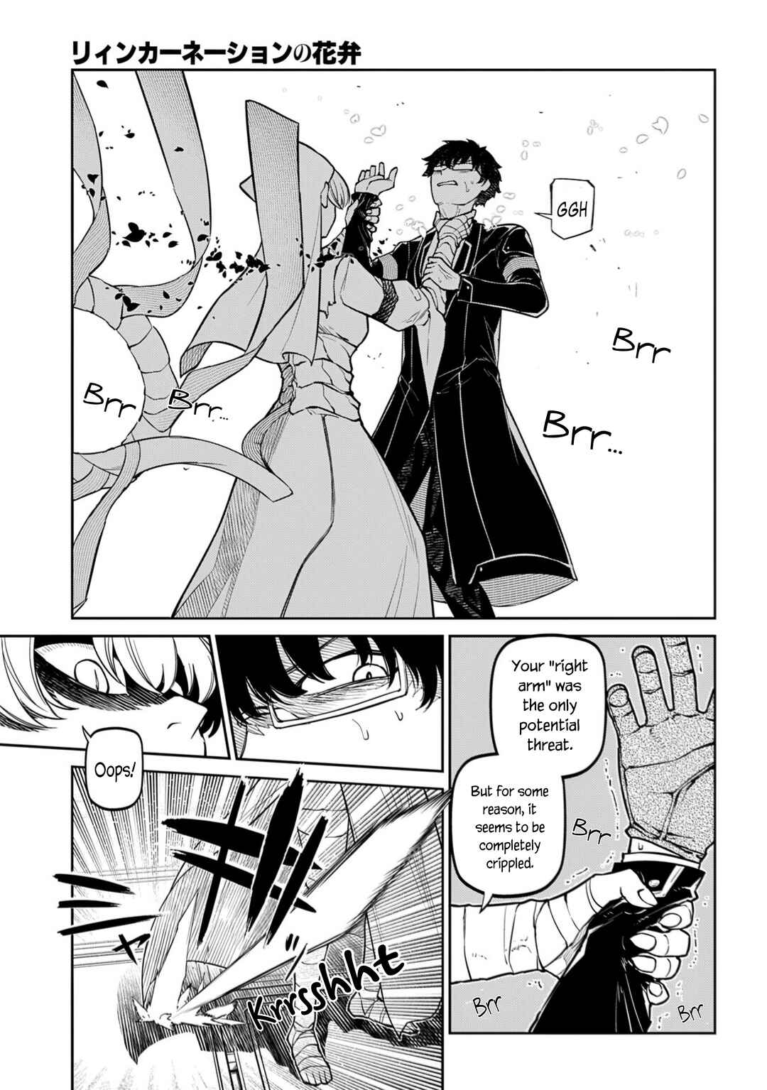 Page 21 Chapter 115 Petals of Reincarnation