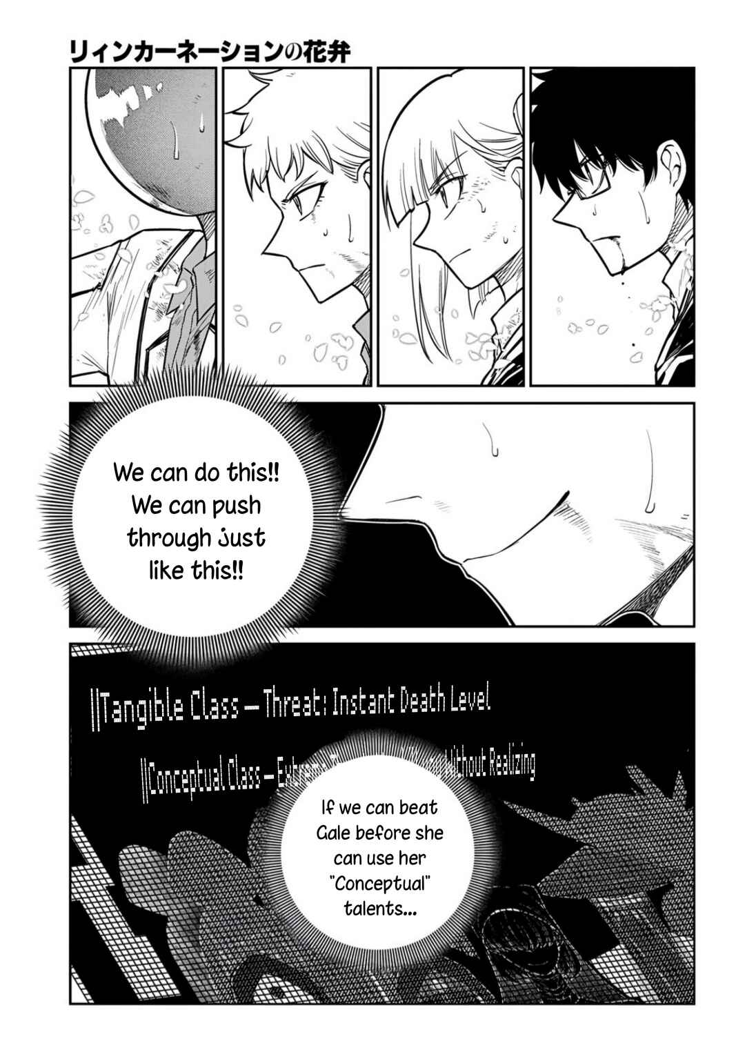 Page 33 Chapter 115 Petals of Reincarnation