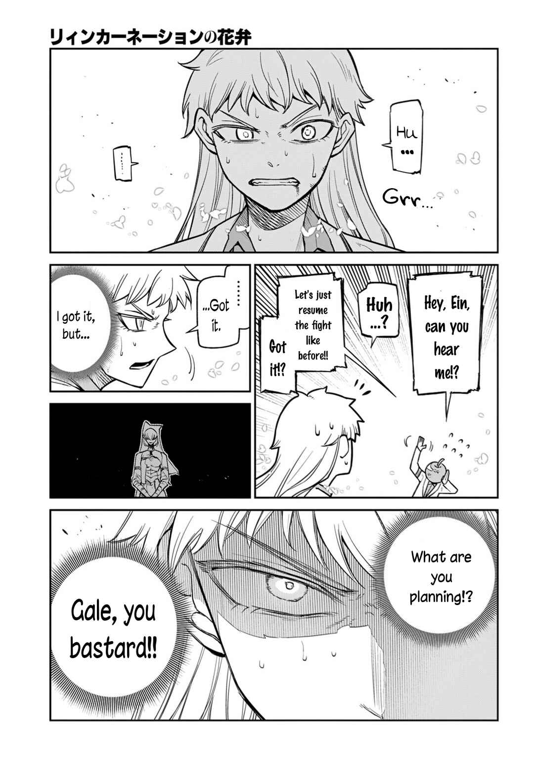 Page 47 Chapter 115 Petals of Reincarnation
