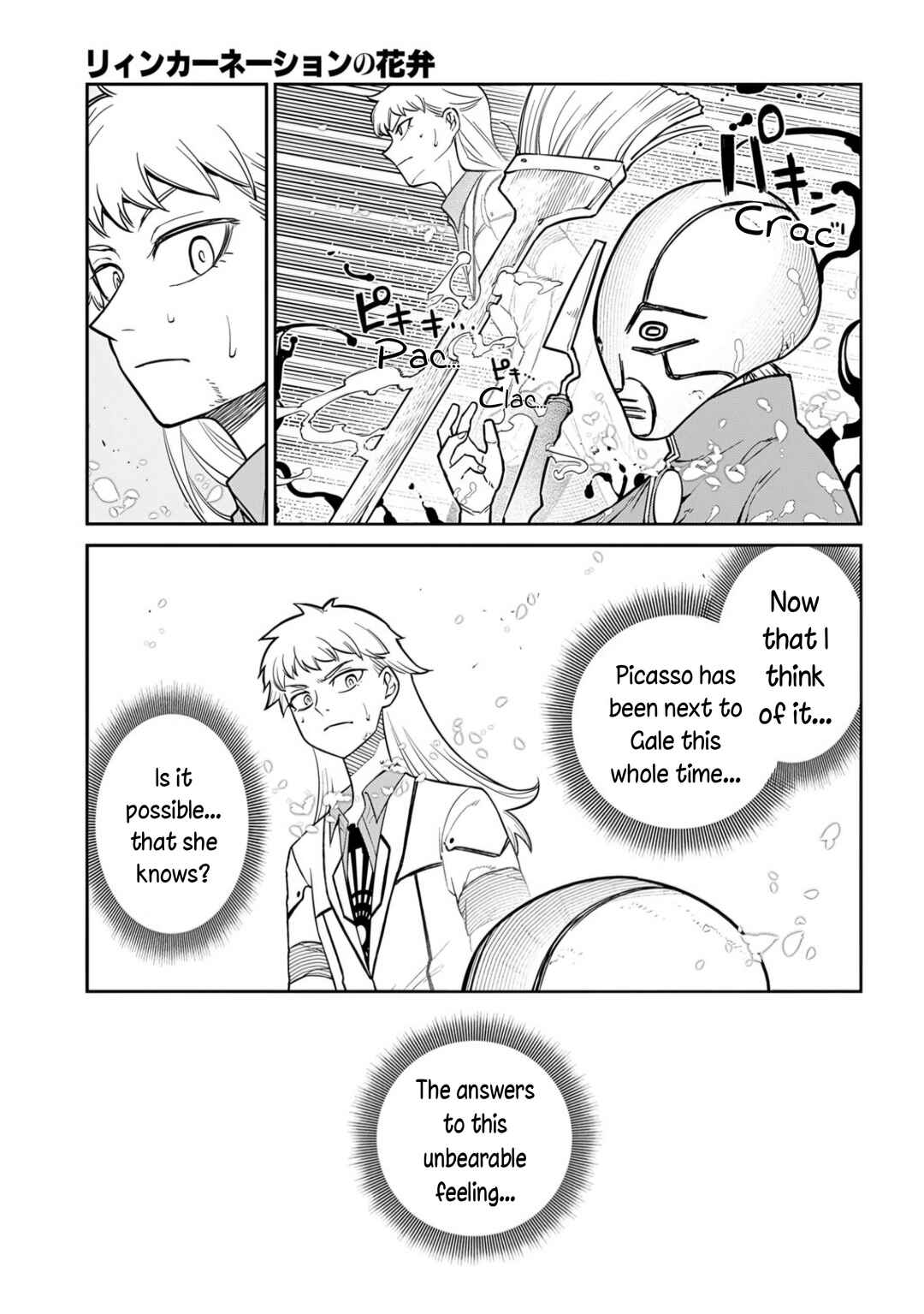 Page 49 Chapter 115 Petals of Reincarnation