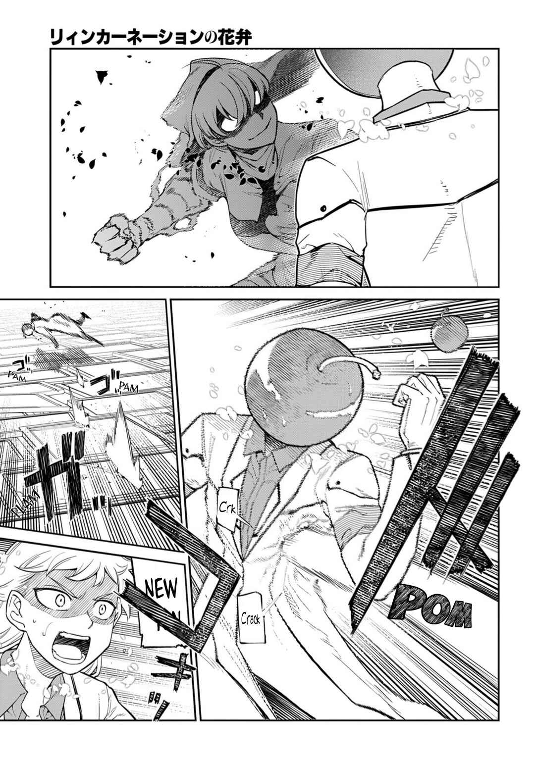Page 5 Chapter 115 Petals of Reincarnation