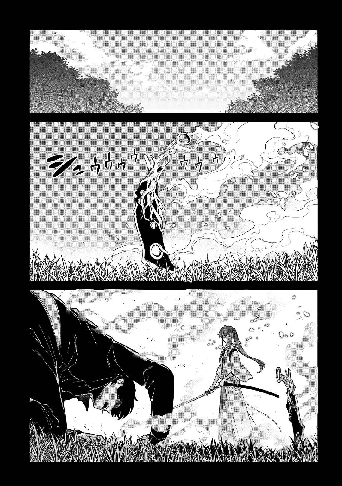 Page 21 Chapter 50 Petals of Reincarnation