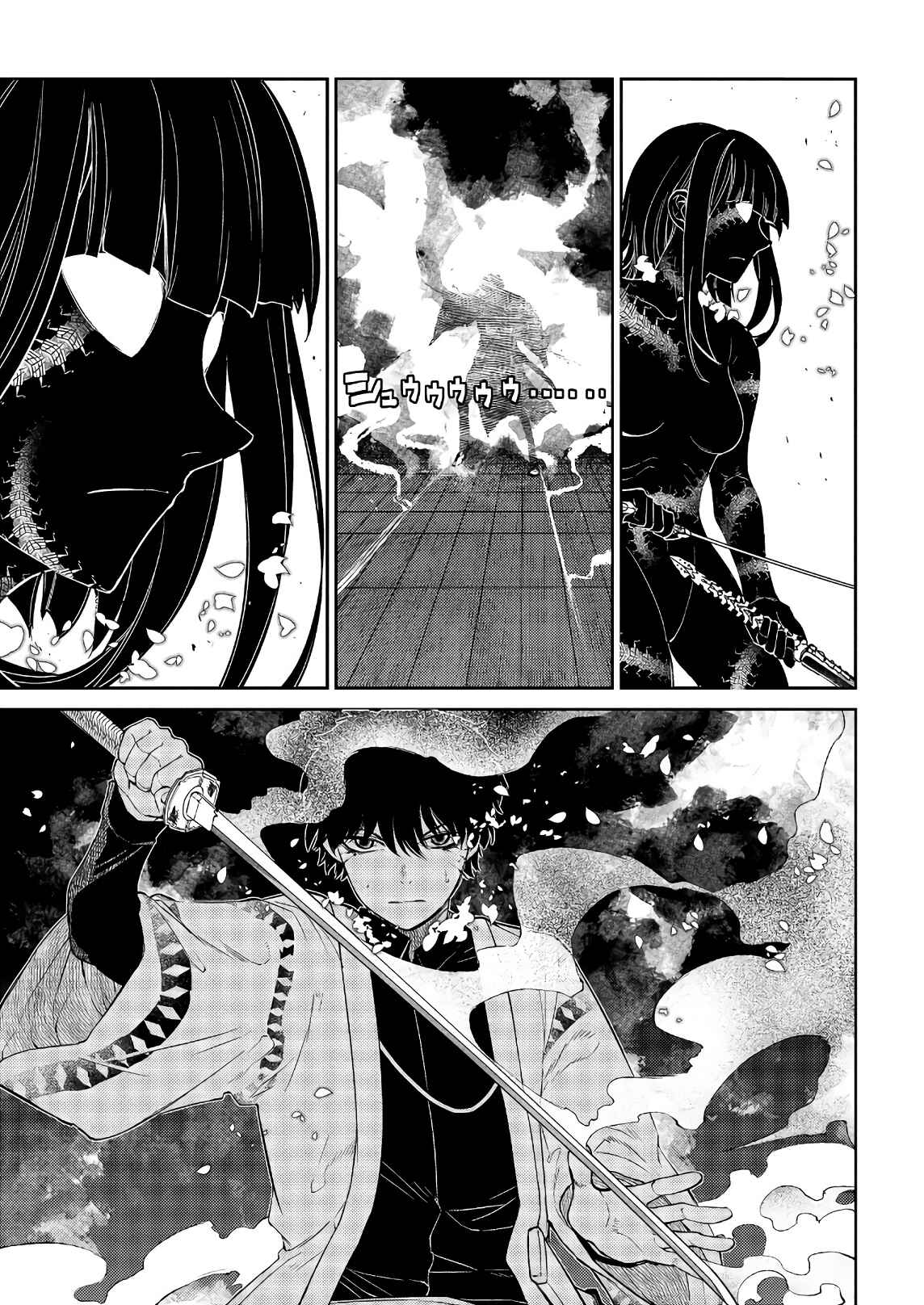 Page 3 Chapter 50 Petals of Reincarnation