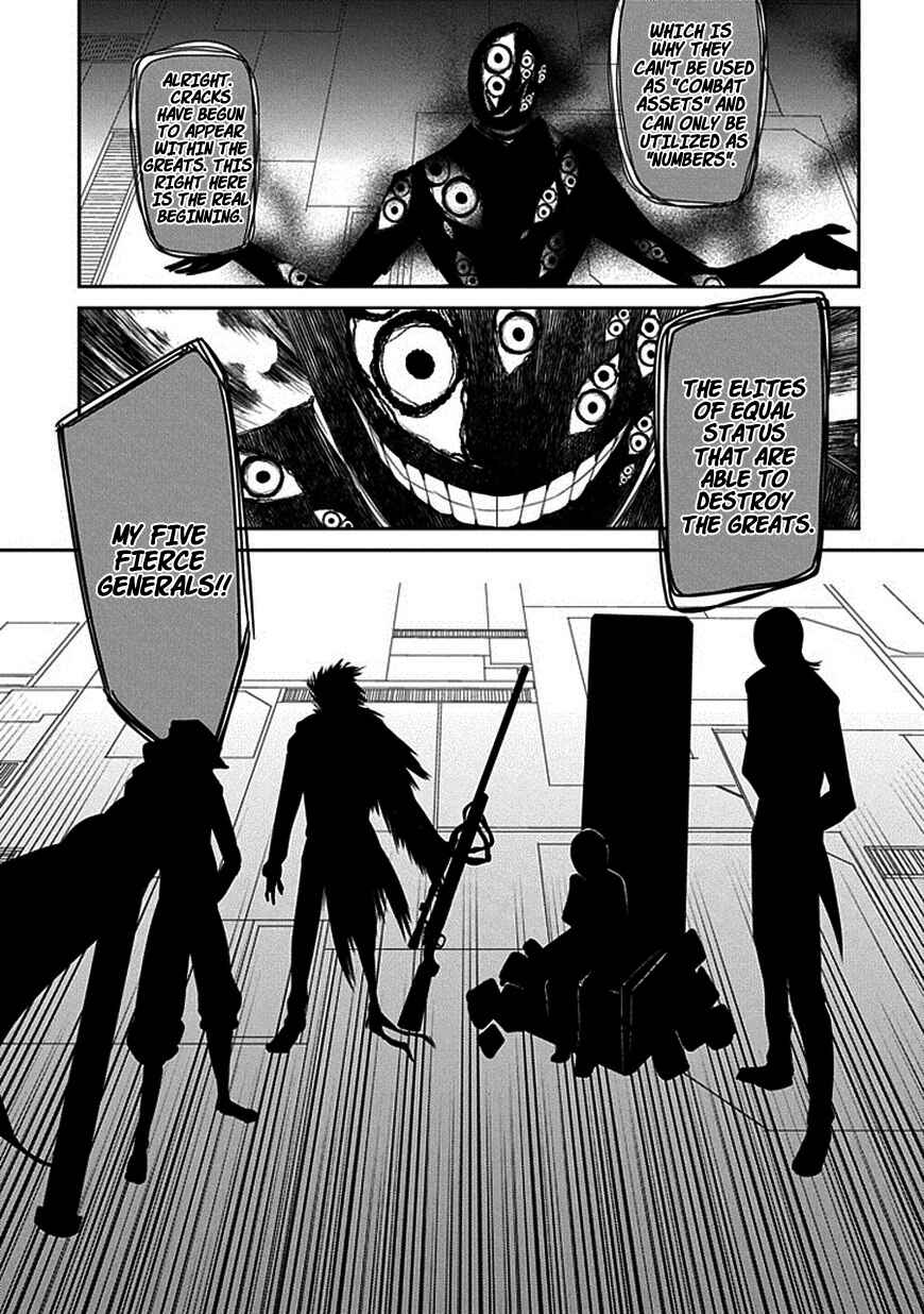 Page 23 Chapter 13 Petals of Reincarnation