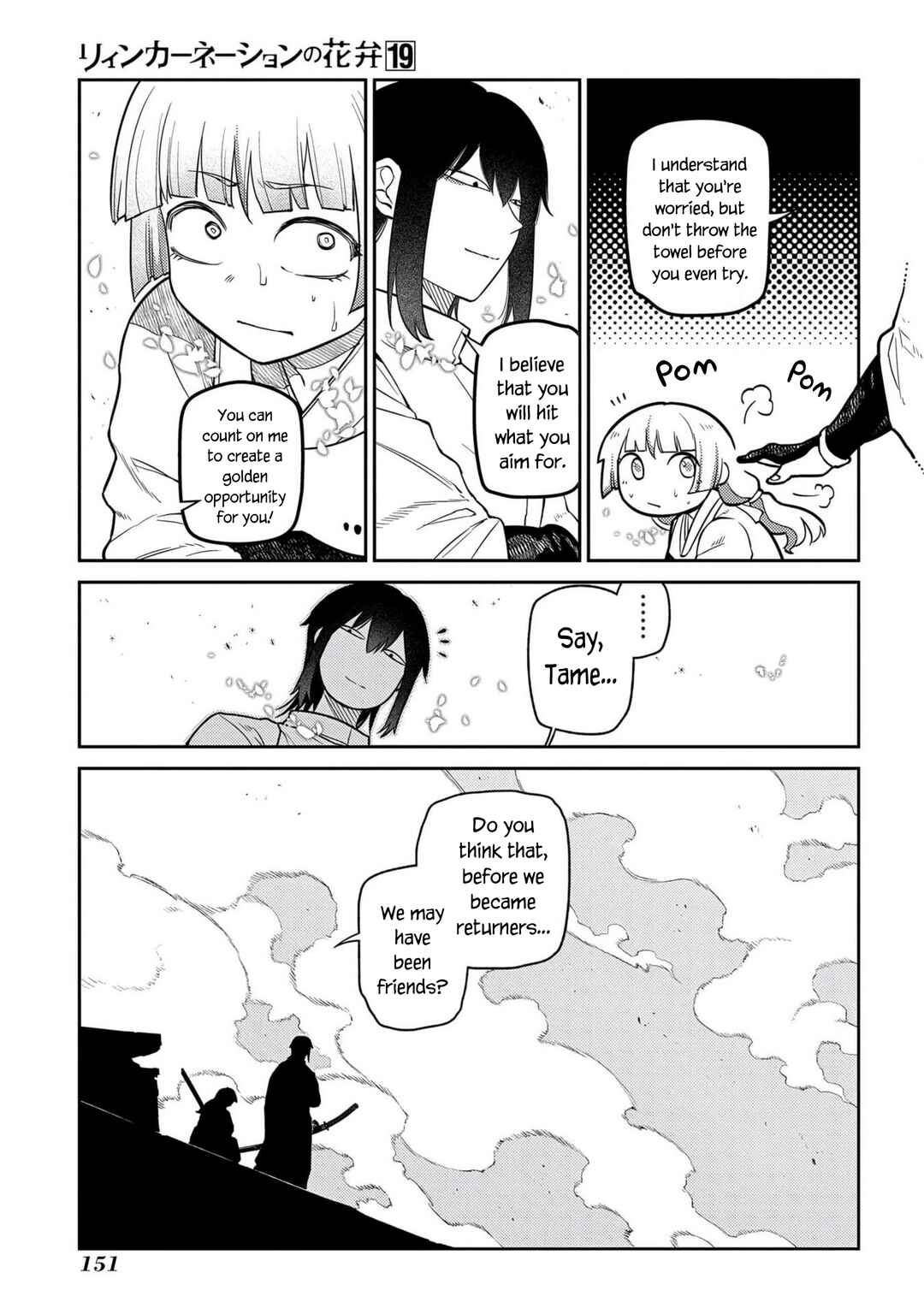 Page 19 Chapter 96 Petals of Reincarnation