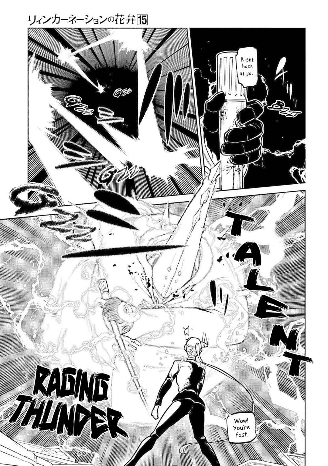 Page 17 Chapter 73 Petals of Reincarnation