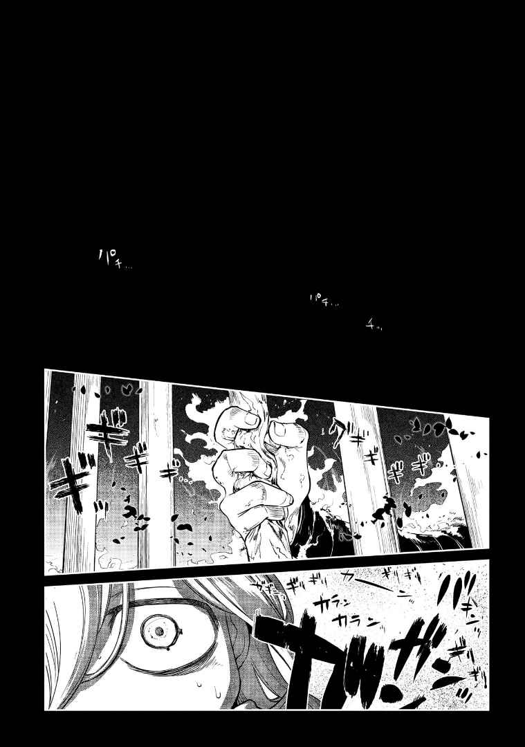 Page 49 Chapter 67 Petals of Reincarnation