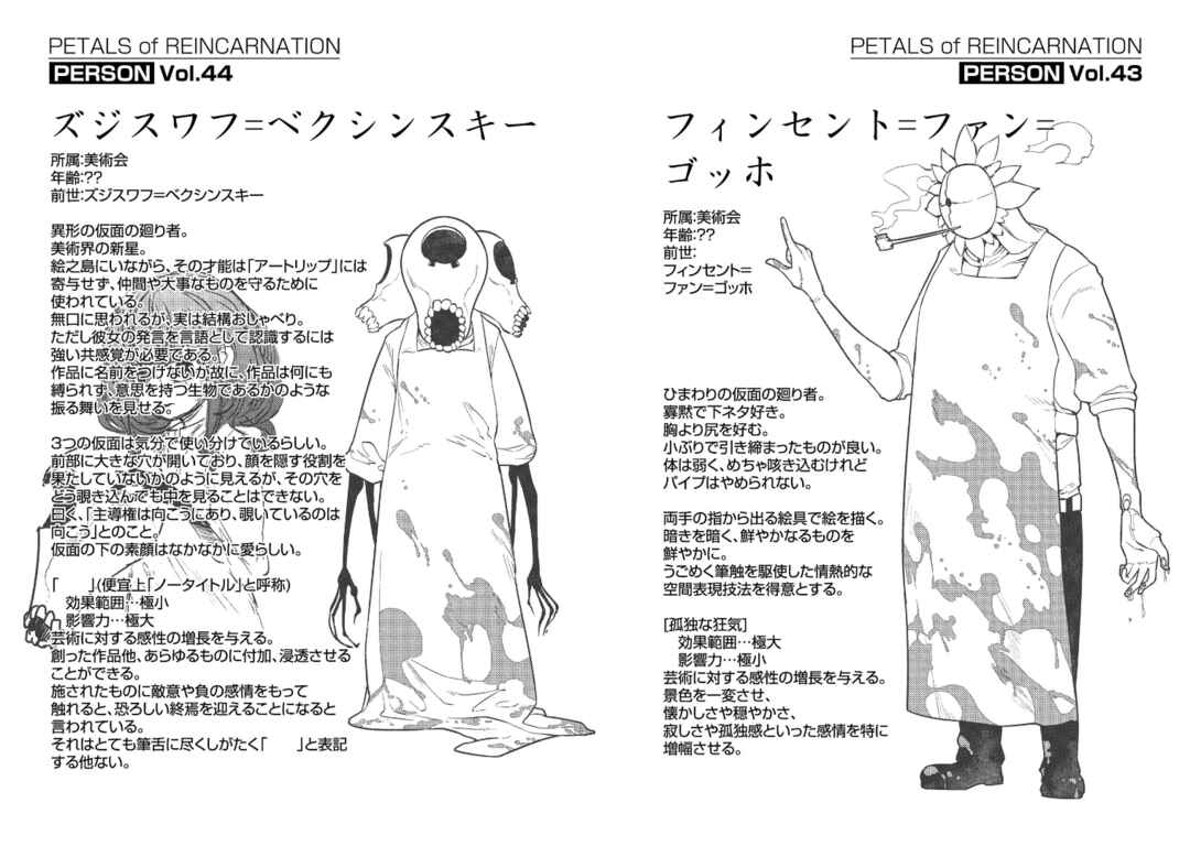 Page 56 Chapter 67 Petals of Reincarnation