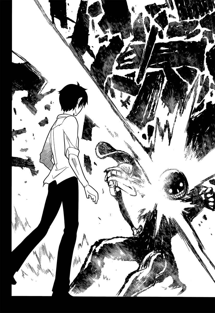 Page 20 Chapter 3 Petals of Reincarnation