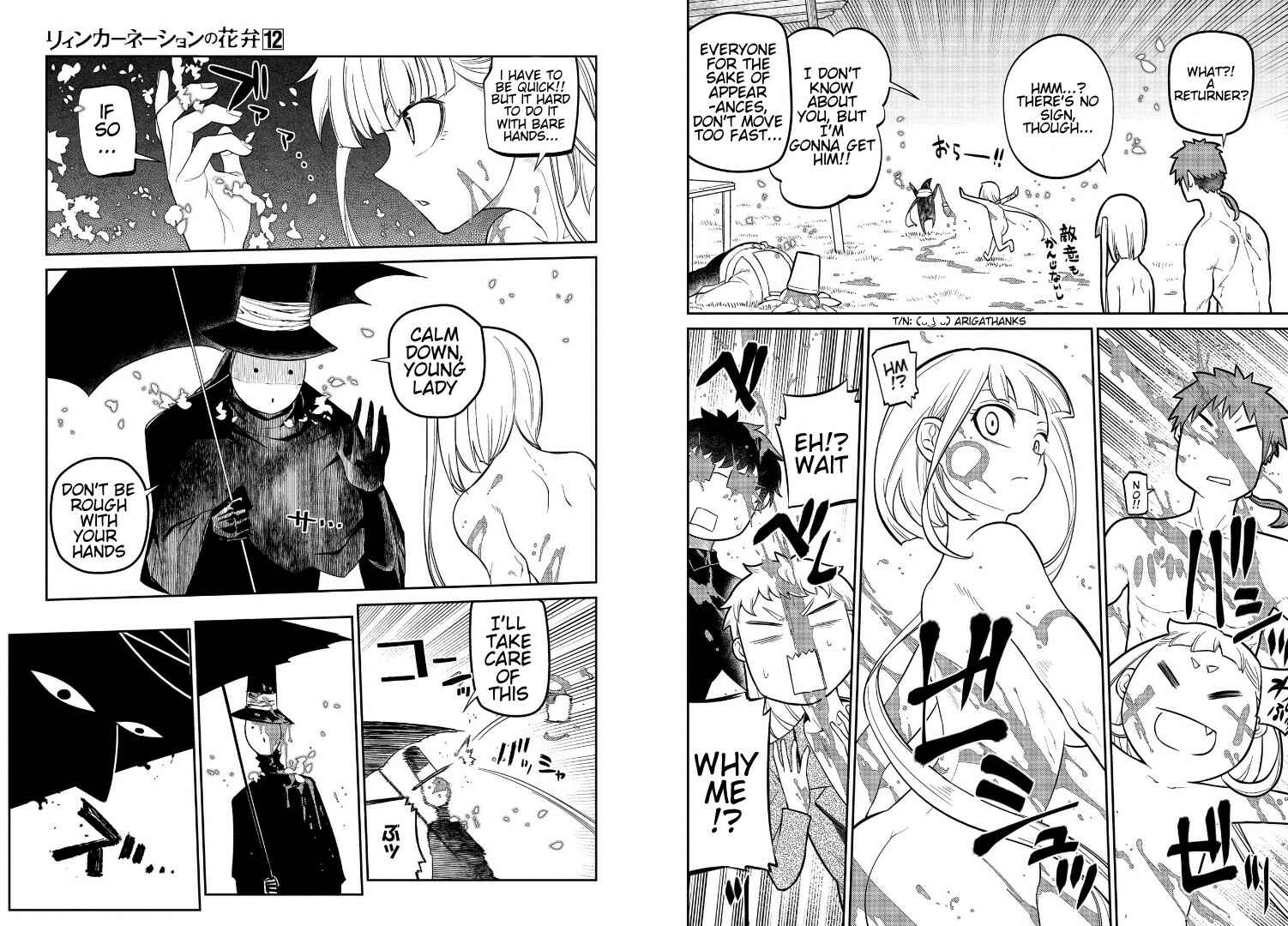 Page 8 Chapter 62 Petals of Reincarnation