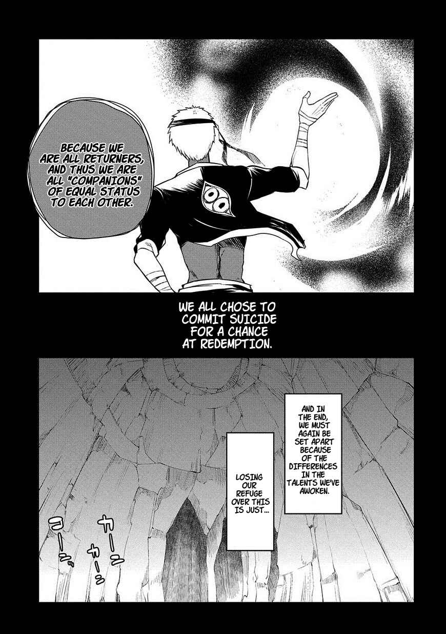 Page 13 Chapter 25 Petals of Reincarnation