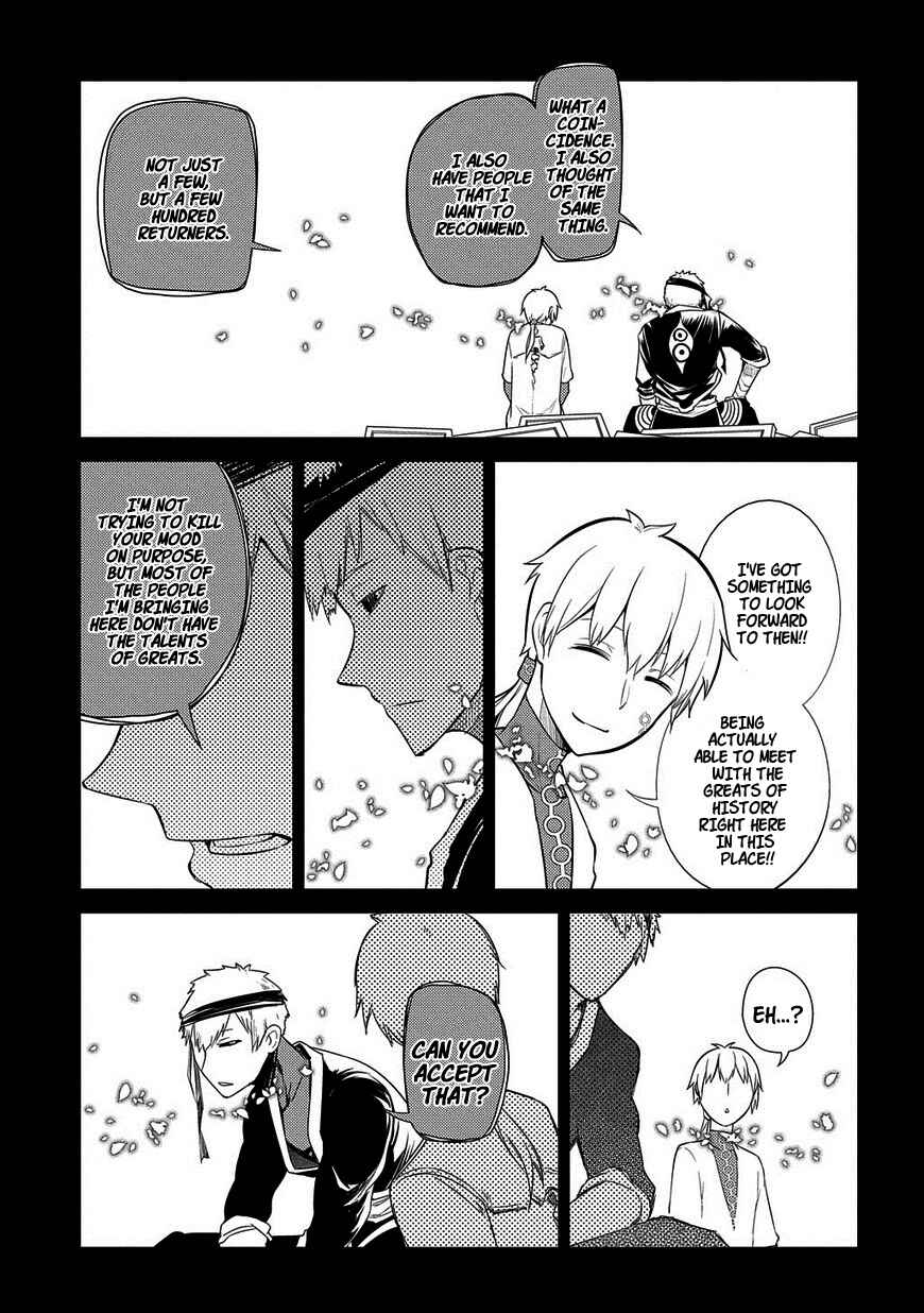 Page 17 Chapter 25 Petals of Reincarnation