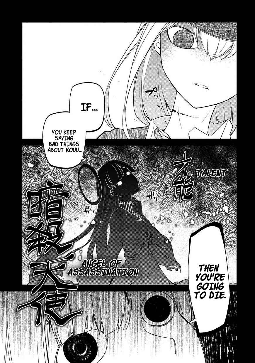 Page 5 Chapter 25 Petals of Reincarnation