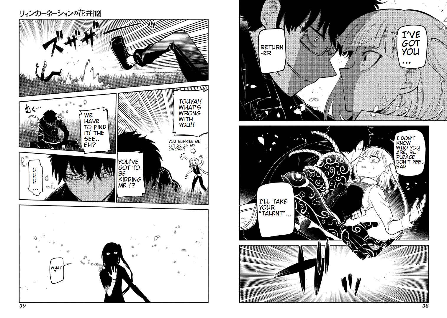 Page 3 Chapter 59 Petals of Reincarnation