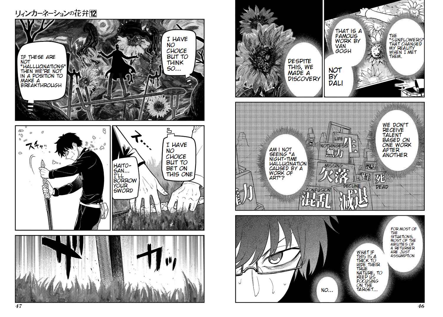 Page 7 Chapter 59 Petals of Reincarnation