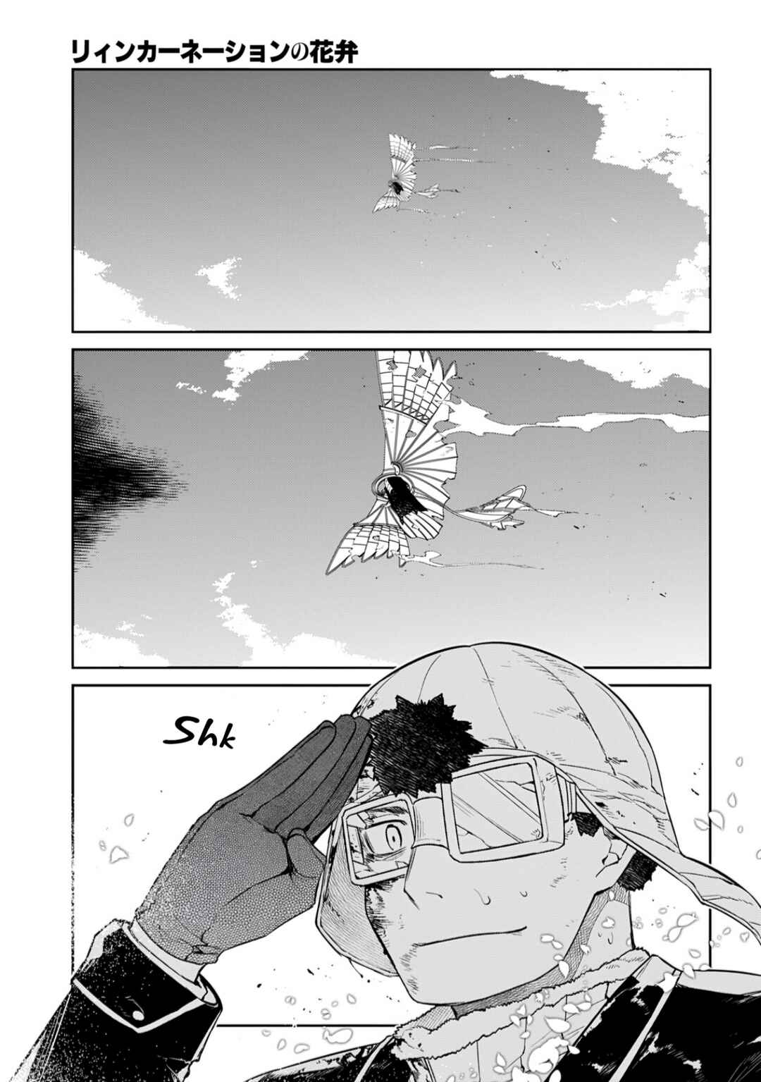 Page 19 Chapter 111 Petals of Reincarnation