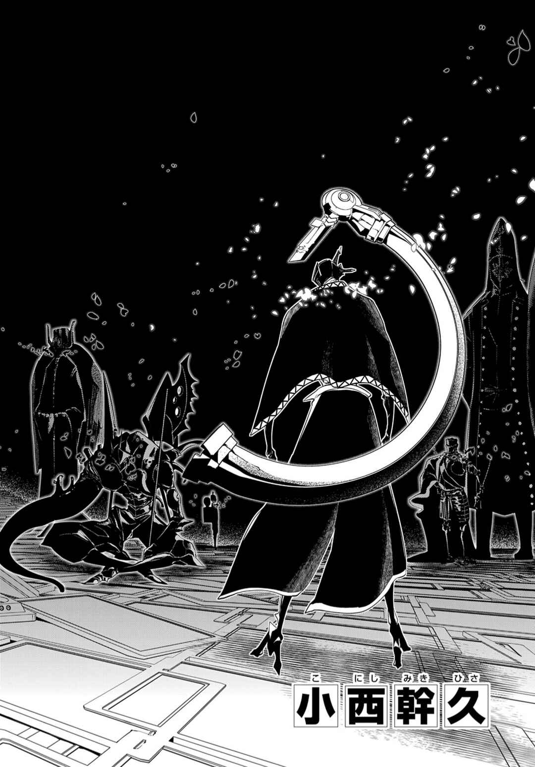 Page 2 Chapter 72 Petals of Reincarnation