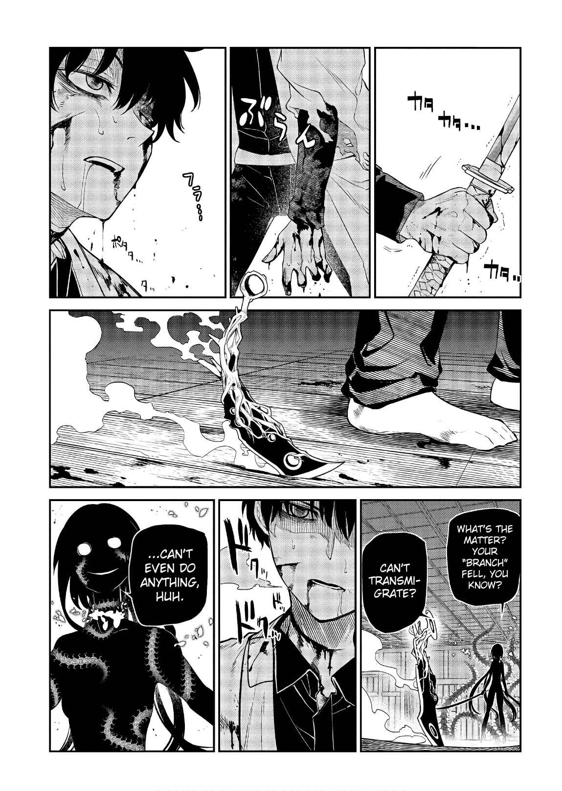Page 19 Chapter 51 Petals of Reincarnation