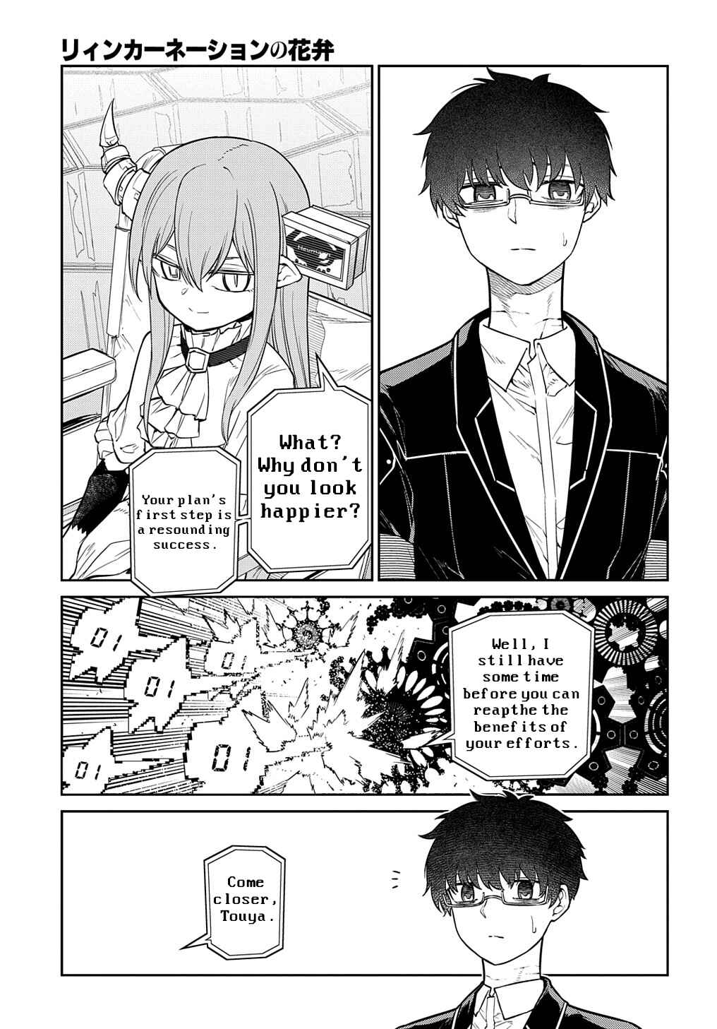 Page 16 Chapter 88 Petals of Reincarnation