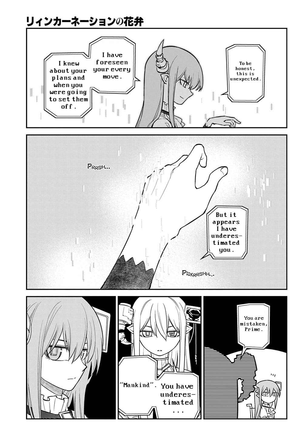 Page 6 Chapter 88 Petals of Reincarnation