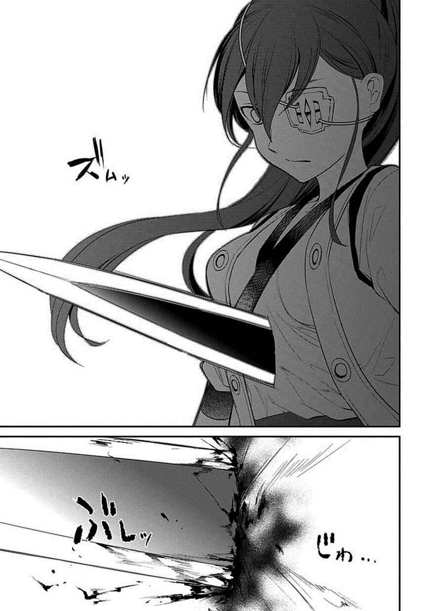 Page 31 Chapter 18 Petals of Reincarnation